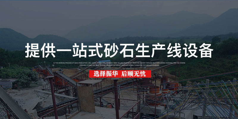 專(zhuān)注礦山設(shè)備制砂生產(chǎn)線(xiàn)